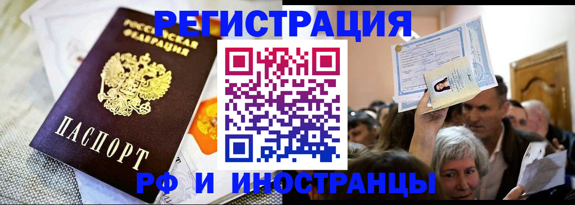 временная регистрация поиск в Тамбовской области