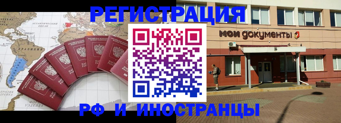 прописка регистрация в Тамбовской области